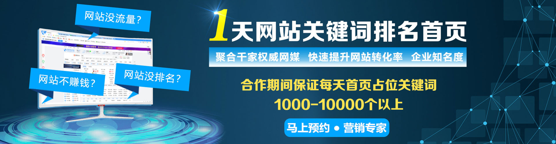 罗平信息流推广
